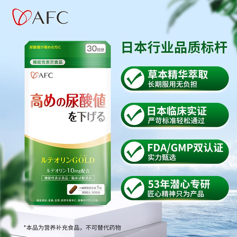 AFC降消高尿酸痛风西芹籽芹菜籽胶囊 30粒/袋