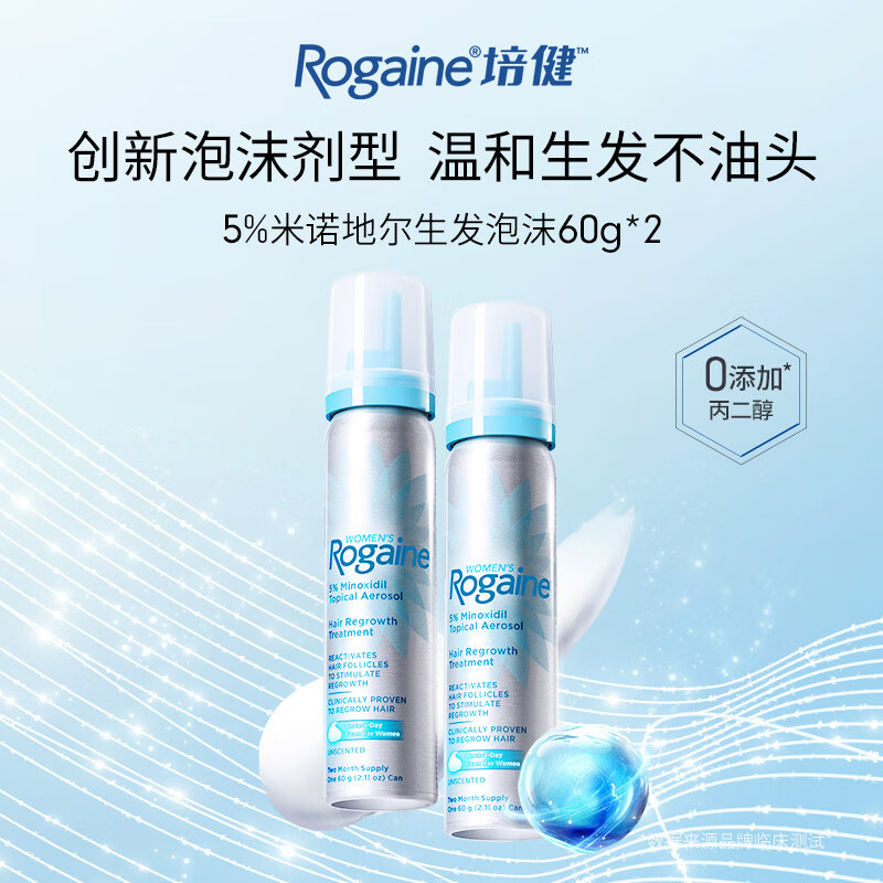 美国Rogaine落健/培健 米诺地尔酊5%育发护发生发泡沫 60g*2支【疗程装】